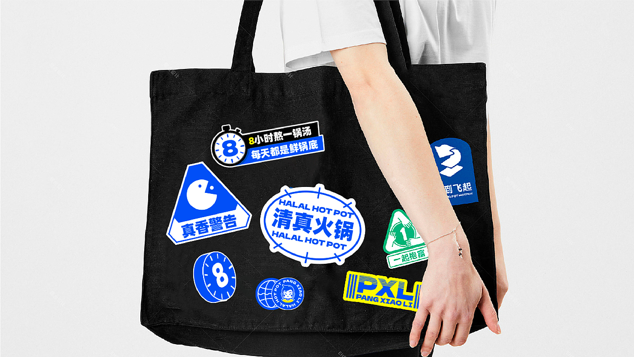 品牌全案案例分享| 清真火锅品牌 | 餐饮品牌VI设计