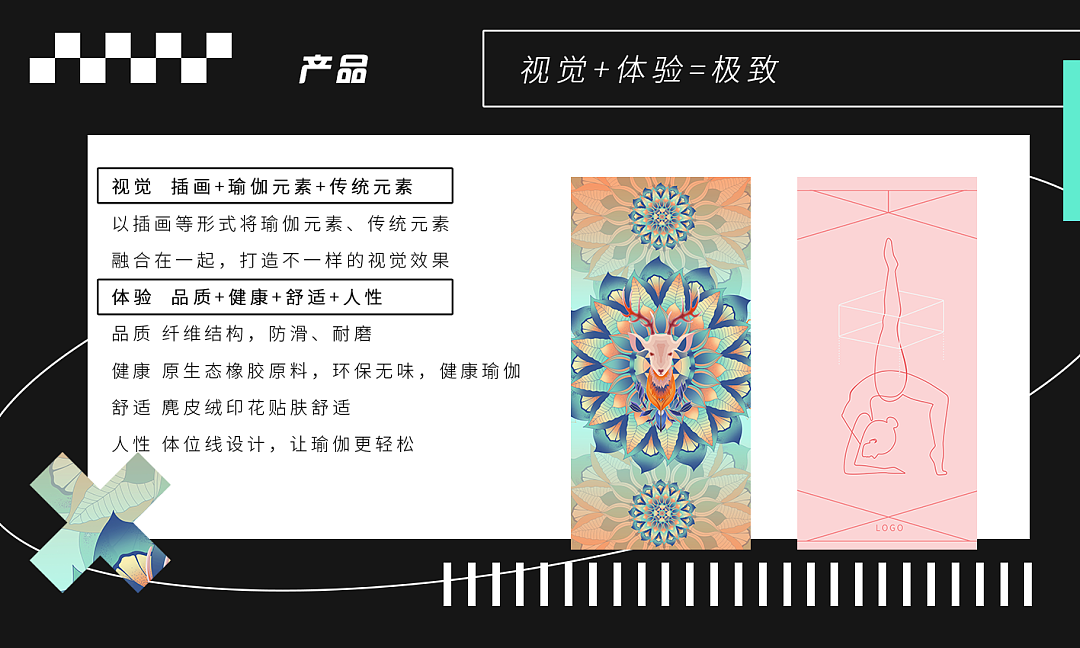 瑜伽垫文创系列图案设计（图ZMzA3MDQwNTgw） - 商业插画 - 站酷设计师天鲸创灵BD原创素材 - 站酷ZCOOL