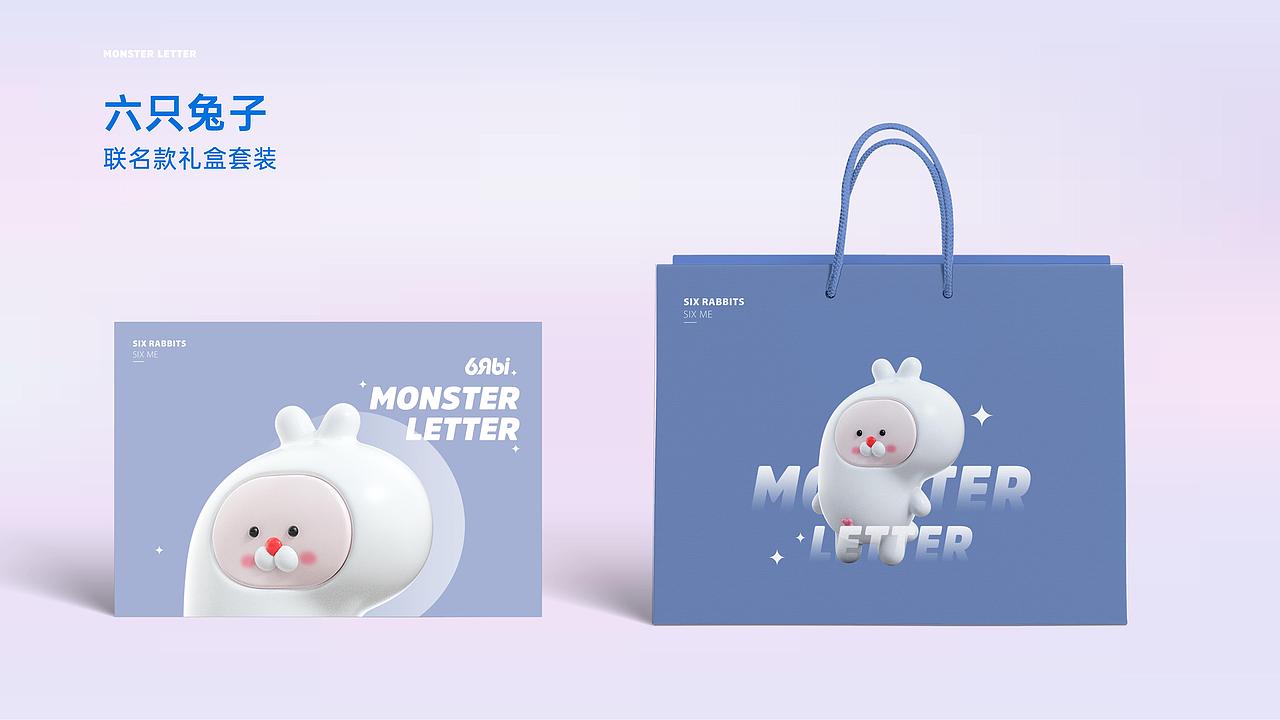 字母怪兽IP授权介绍(电脑版)