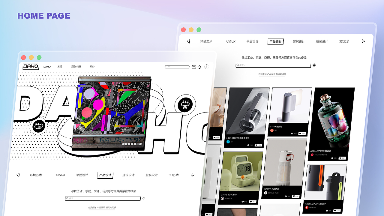 DAHOO！搭伙APP——新手友好型设计平台（图ZMzYxMDAxMjQ4） - 交互/UE - 站酷设计师花果山设计小队原创素材 - 站酷ZCOOL