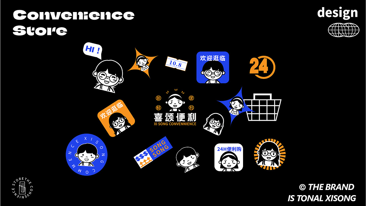 #2022青春答卷#喜颂便利品牌设计（图ZMzAzMjA3Njg0） - 品牌 - 站酷设计师阿萨胡原创素材 - 站酷ZCOOL