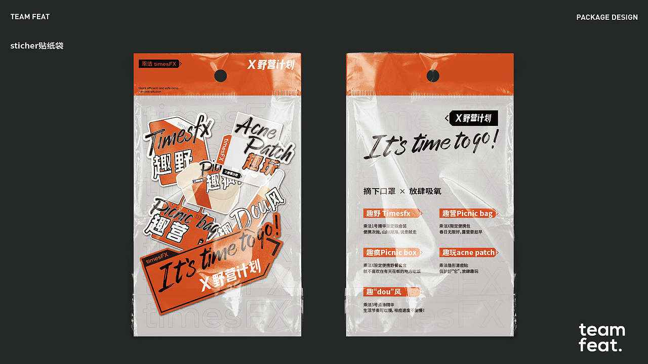 乘法祛痘 春季礼盒设计方案（图ZMzU5ODY1ODky） - 包装 - 站酷设计师非果文化TeamFeat原创素材 - 站酷ZCOOL