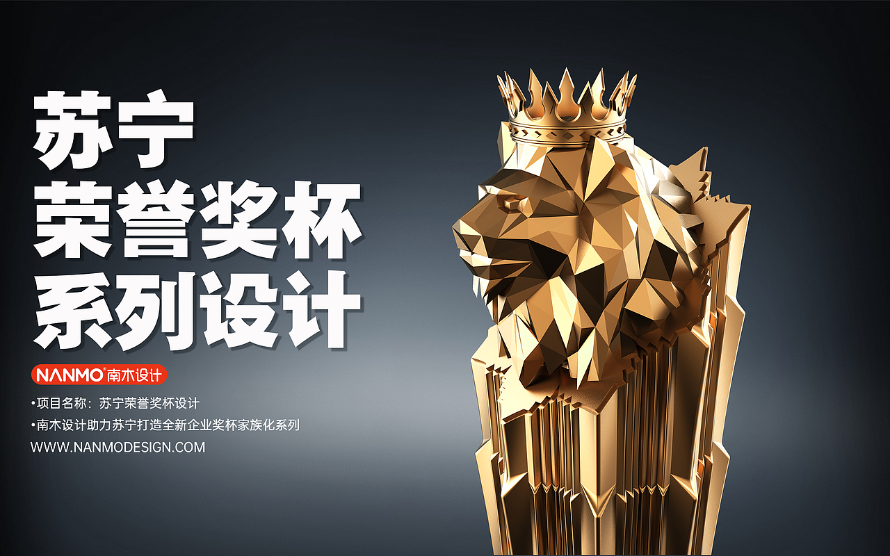 苏宁荣誉奖杯系列（图ZMzE5NDI5NTEy） - 其他工业/产品 - 站酷设计师南京木马原创素材 - 站酷ZCOOL