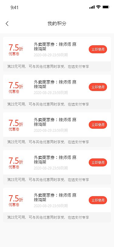 酒店ui手机界面