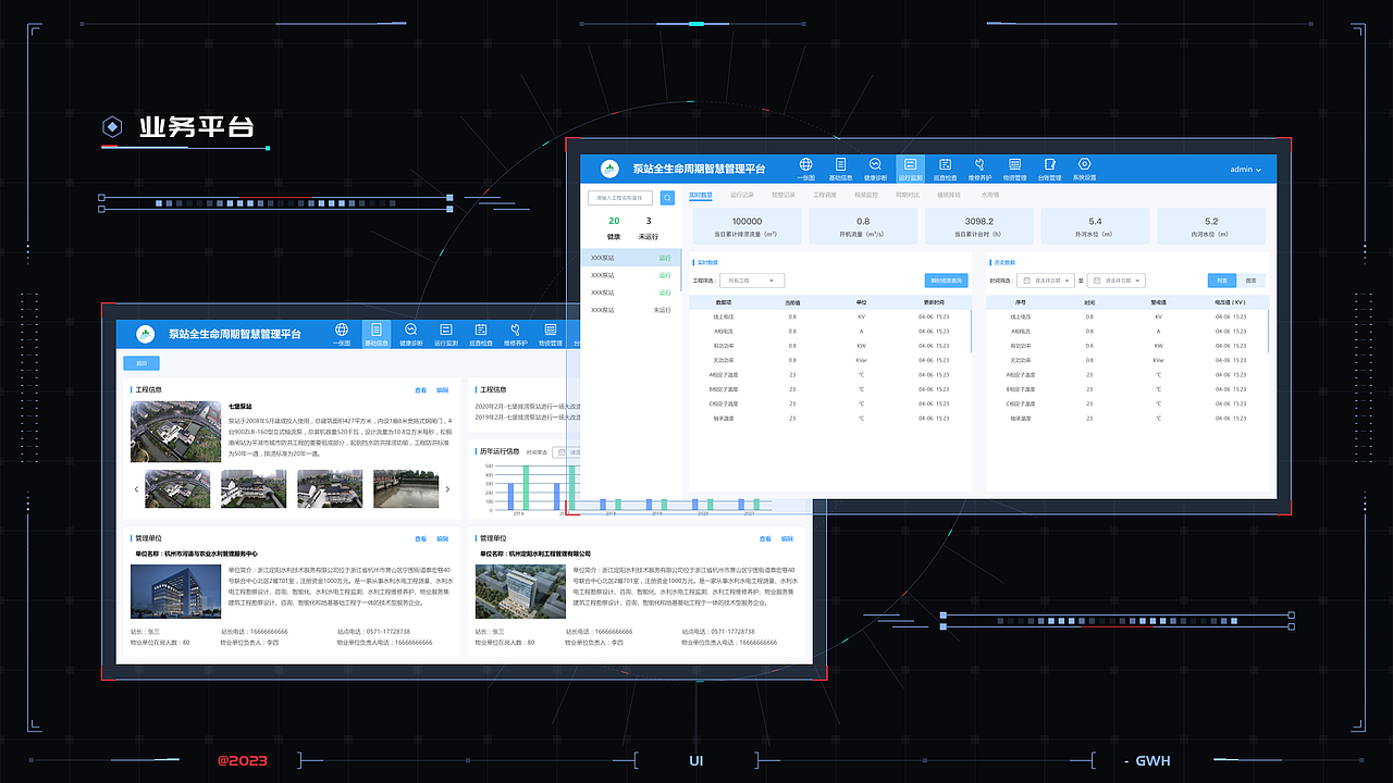 2023作品集（图ZMzM2NDY4MjA0） - 软件界面 - 站酷设计师就要闯红灯原创素材 - 站酷ZCOOL