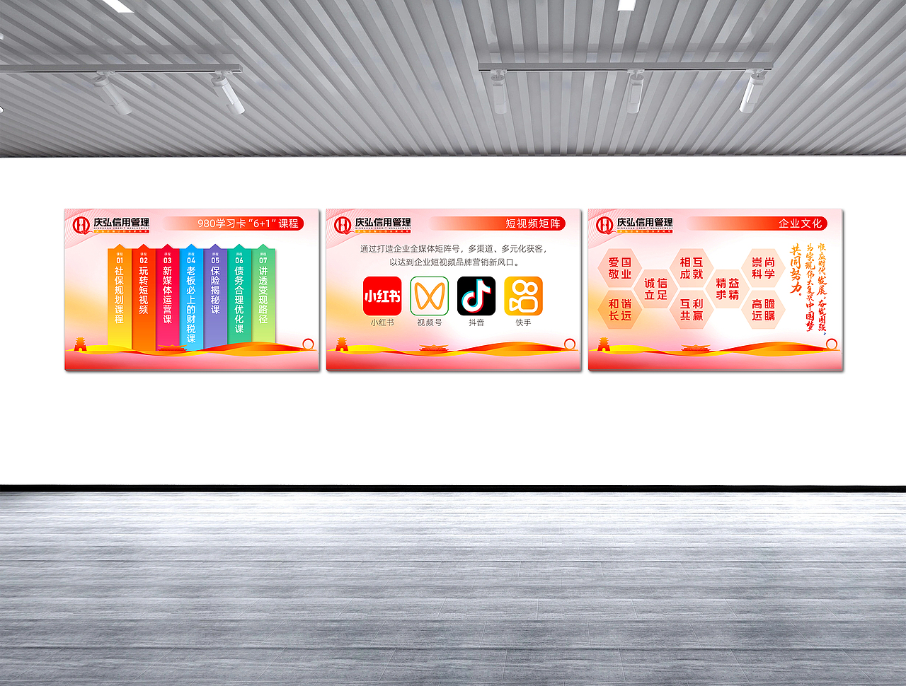 公司企业文化墙