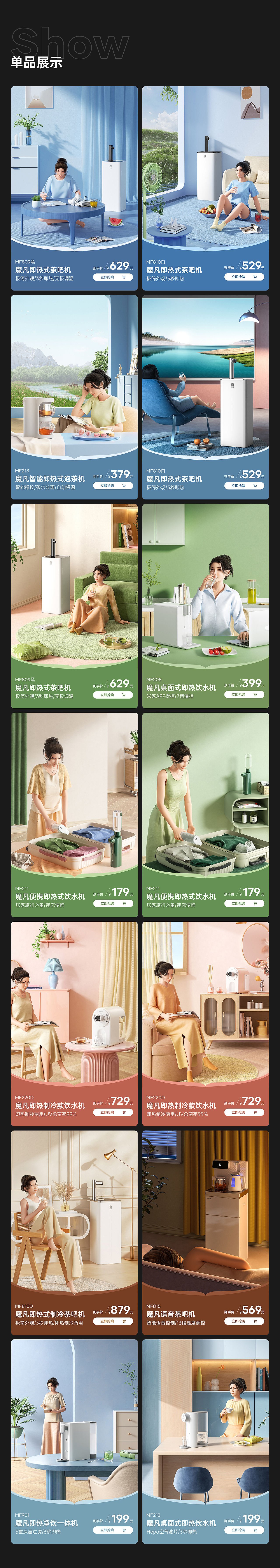 活动页面集合（图ZMzI3NDU4NzUy） - 电商 - 站酷设计师maybe视觉原创素材 - 站酷ZCOOL