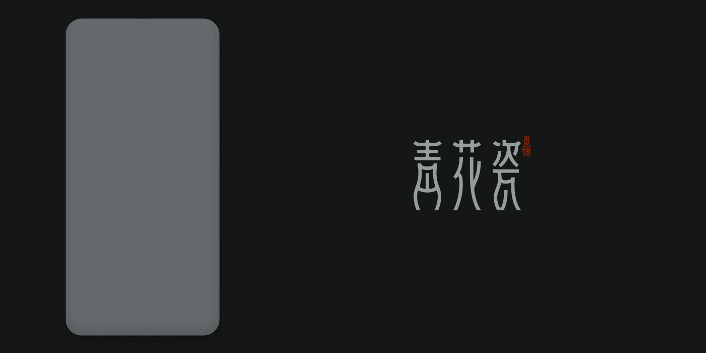 字体设计/视频教程合集三（附GIF动图）