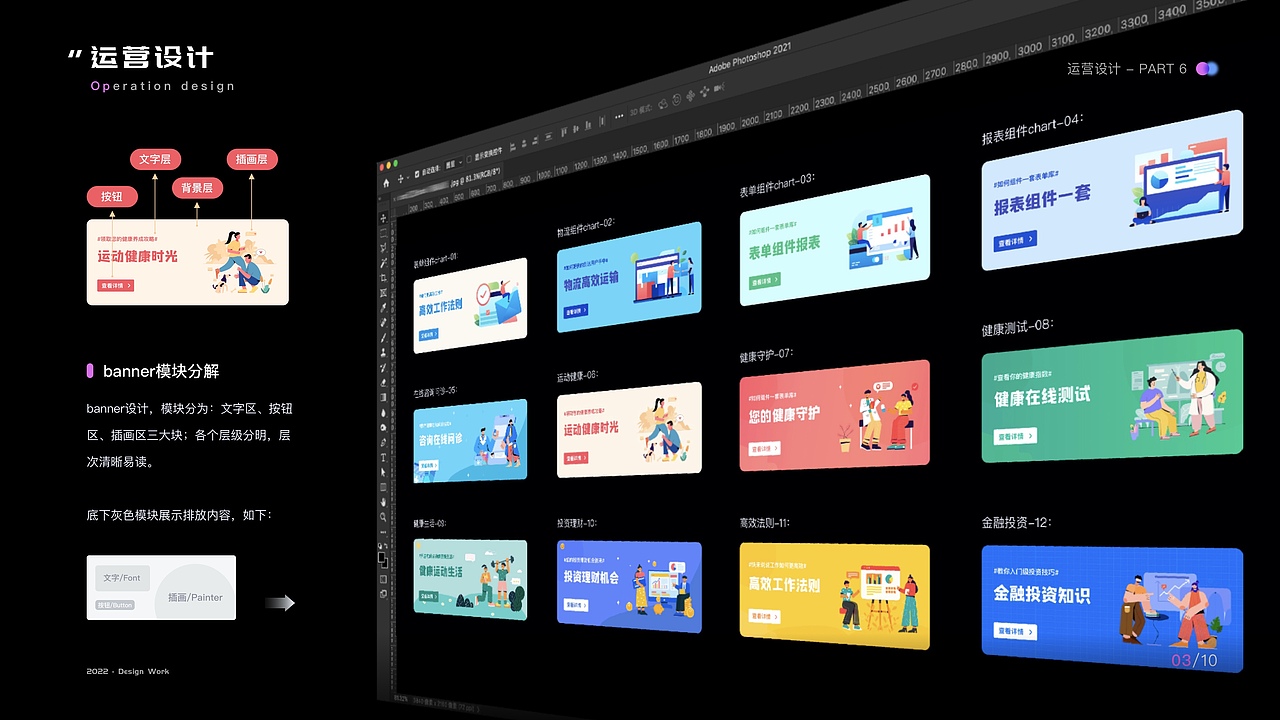 简单到不能再简单的2022UI作品集