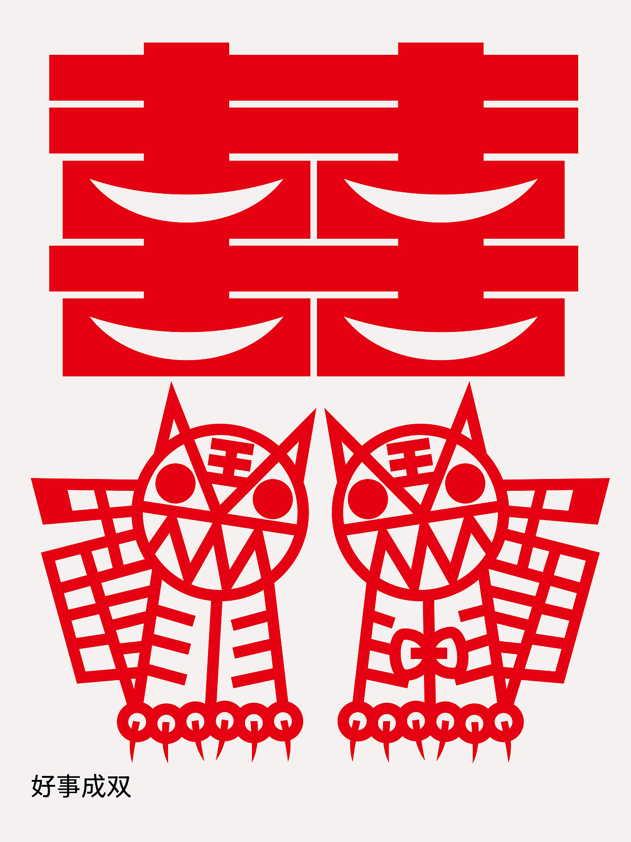 字体设计模件化思维在图案设计中的运用！（图ZMzI3NTQzNDY0） - 字体/字形 - 站酷设计师仓耳屏显字库原创素材 - 站酷ZCOOL