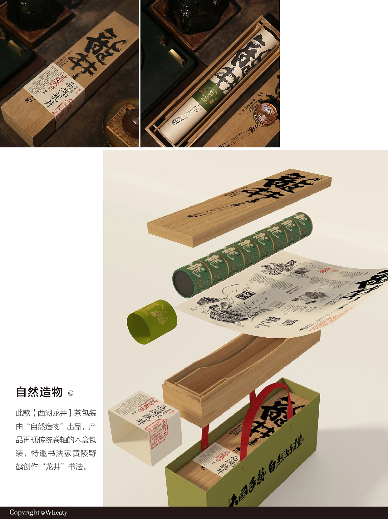 书法文化作为文创产品设计灵感详解（图ZMzM2MTk5MTIw） - 其他工业/产品 - 站酷设计师三一設計Wheaty原创素材 - 站酷ZCOOL
