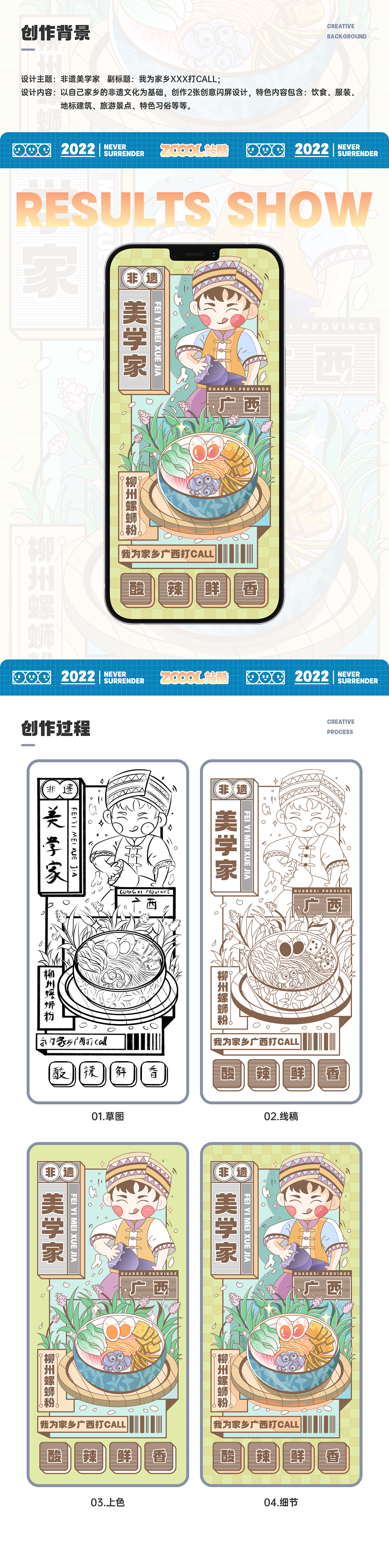 #绝活图师#创意闪屏打卡挑战#04