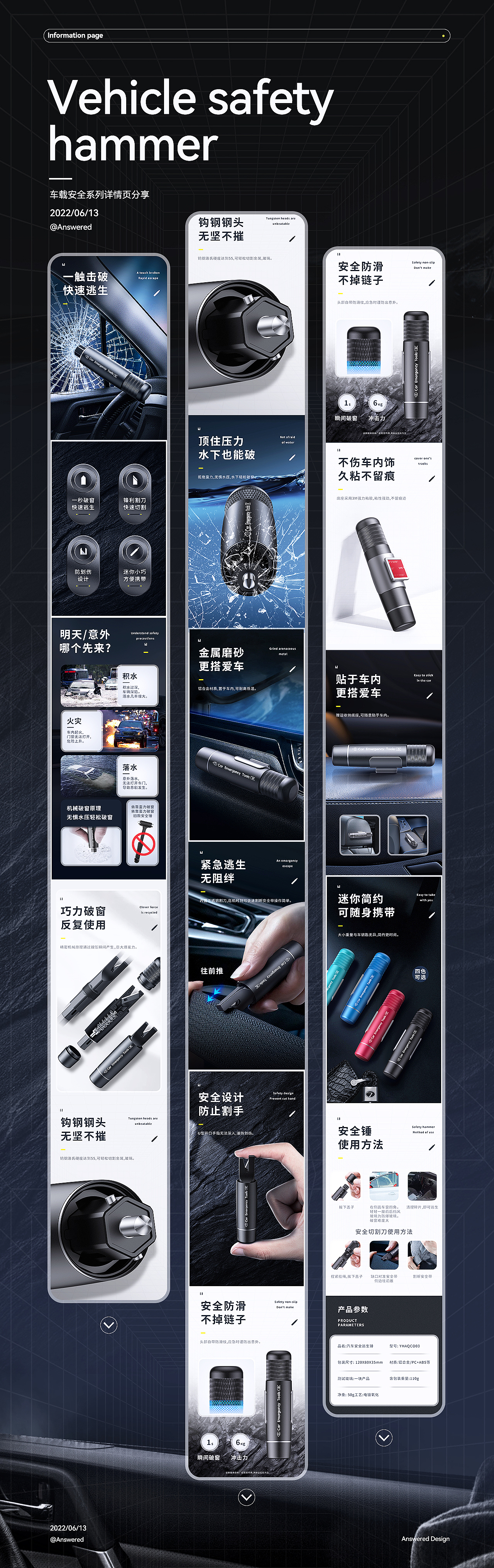 2022款 [车载安防&破窗神器] 建模/渲染の详情 