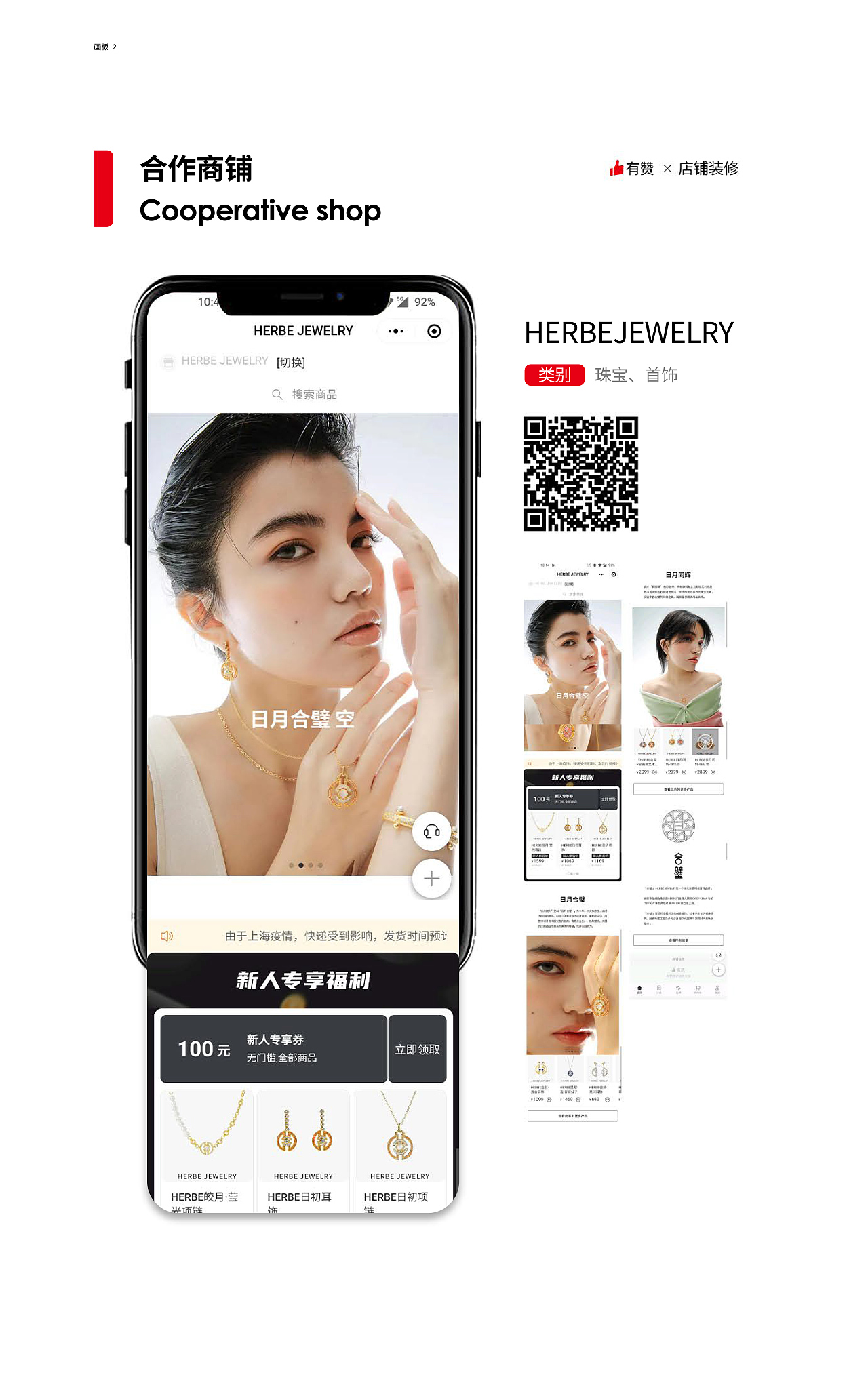 有赞店铺装修&小程序装修