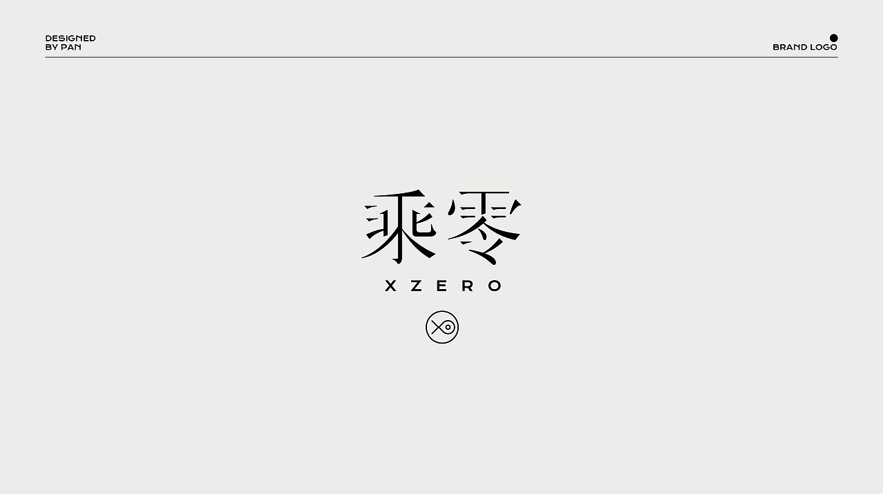 LOGO设计合集｜ 餐饮/卡通/字体/品牌设计（图ZMzYyMDc3NTMy） - Logo - 站酷设计师PAN__原创素材 - 站酷ZCOOL