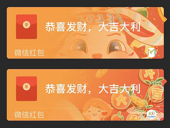 兔年红包封面