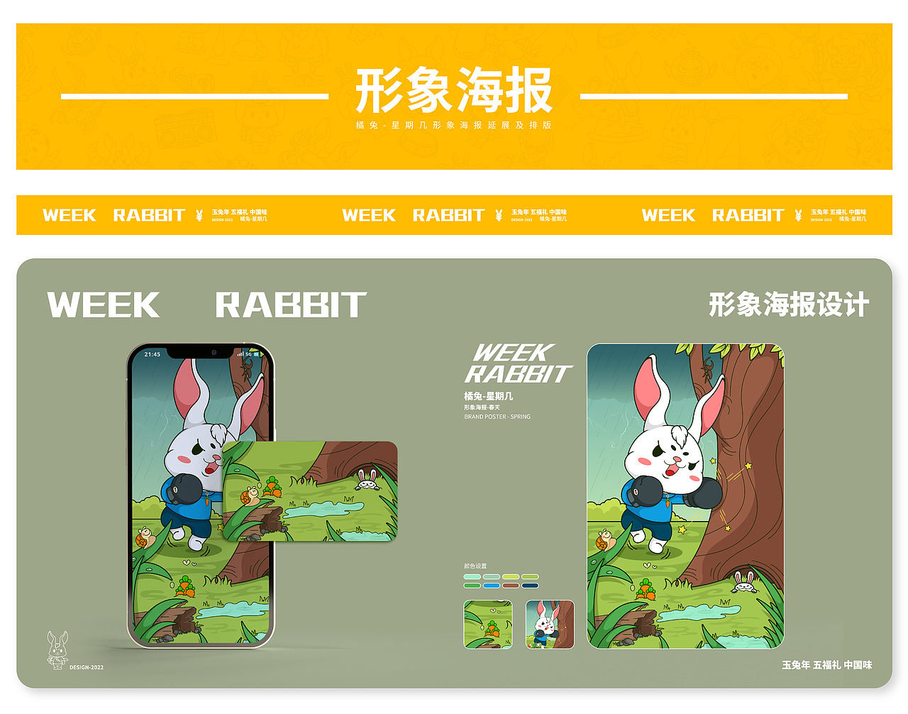 橘兔-星期几丨兔年ip形象设计丨新年表情生肖星座设计（图ZMzEzNjcxNTgw） - 商业插画 - 站酷设计师橘Ba丶原创素材 - 站酷ZCOOL