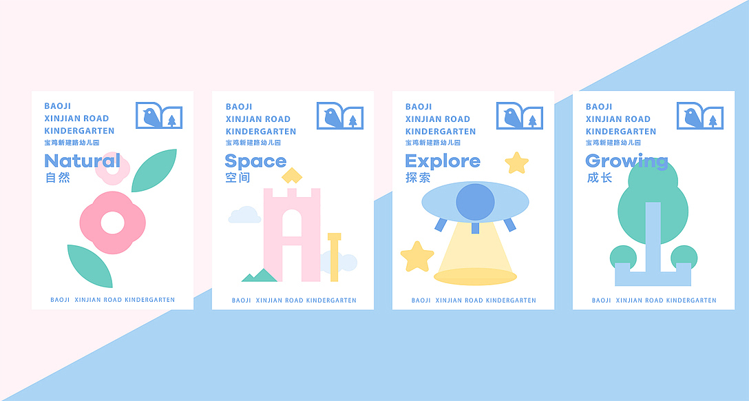 翰墨幼儿园设计中心-幼儿园品牌设计