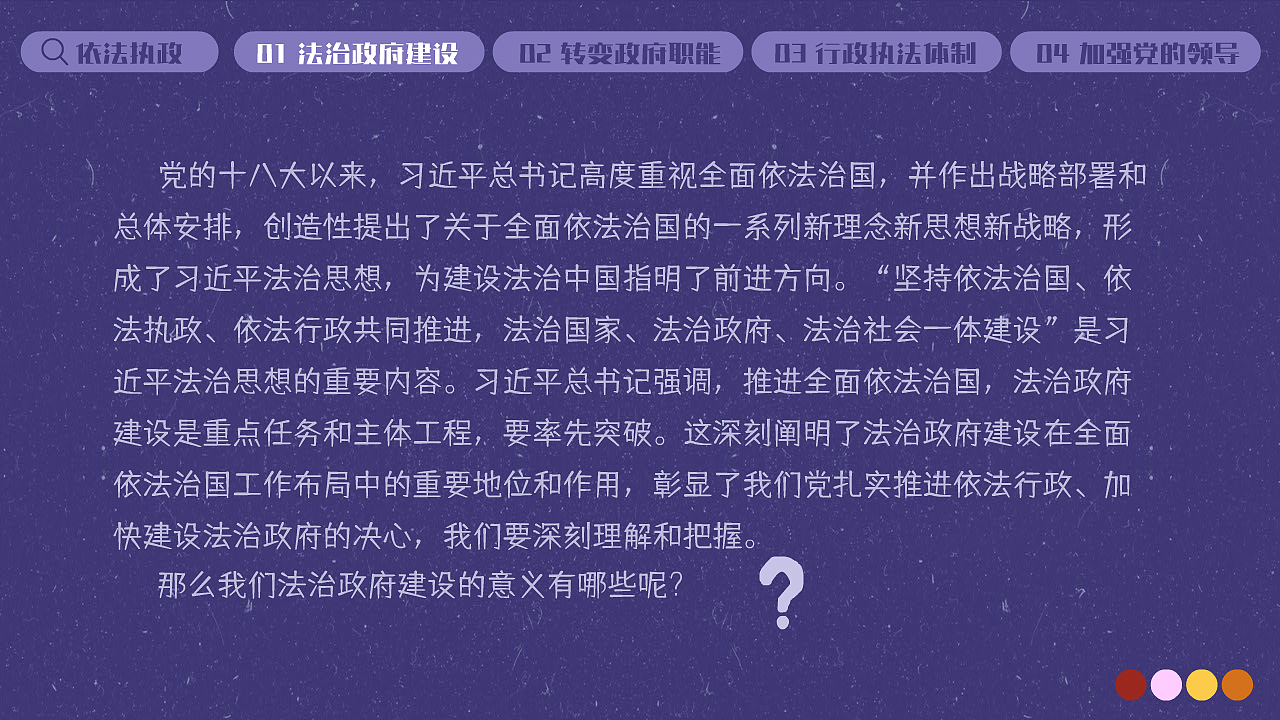 坚持依法治国，推进法治中国建设（图ZMzM5MTU3NjI4） - 短片 - 站酷设计师仓颉视觉工作室原创素材 - 站酷ZCOOL