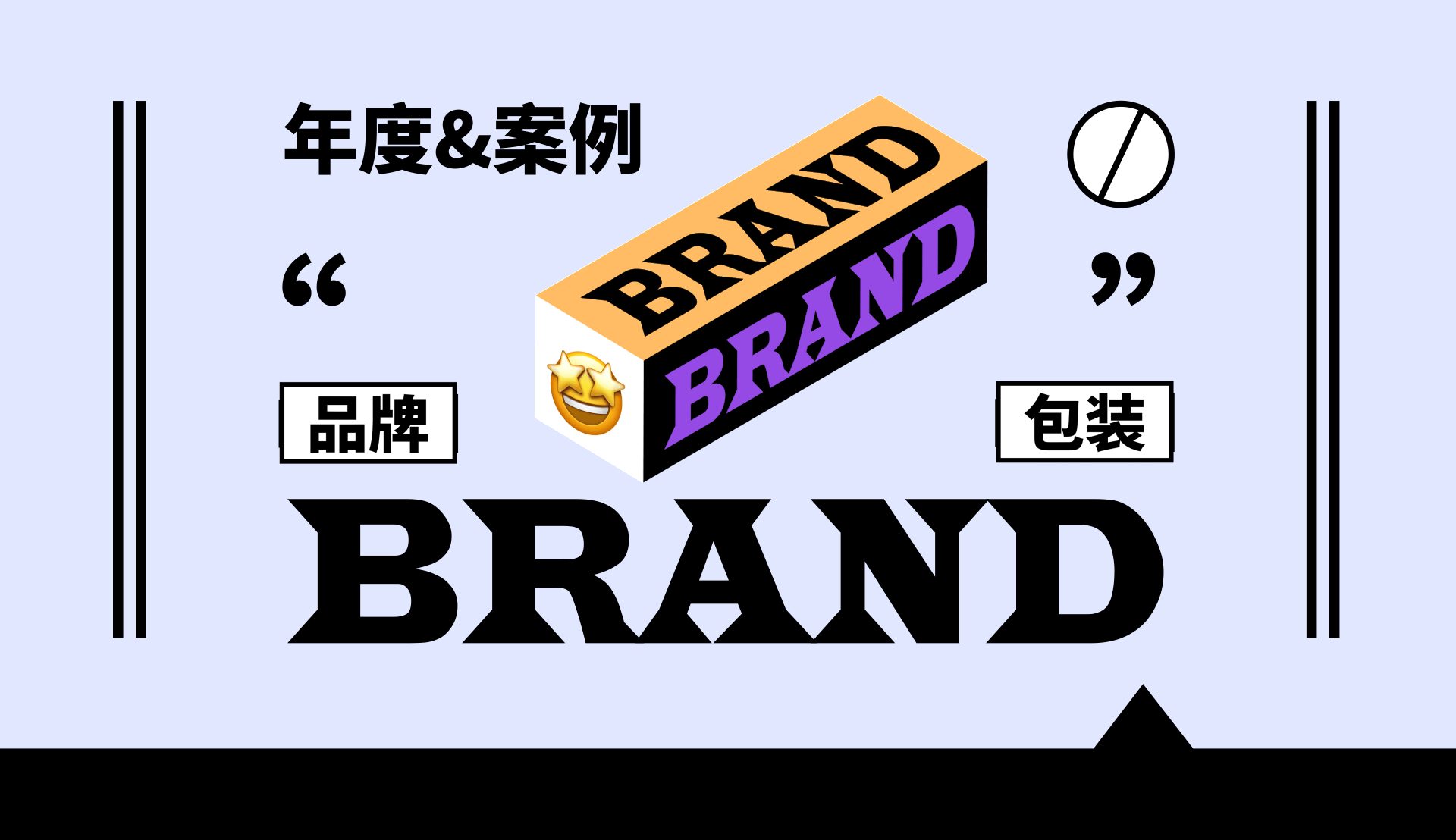 2023年度案例集合