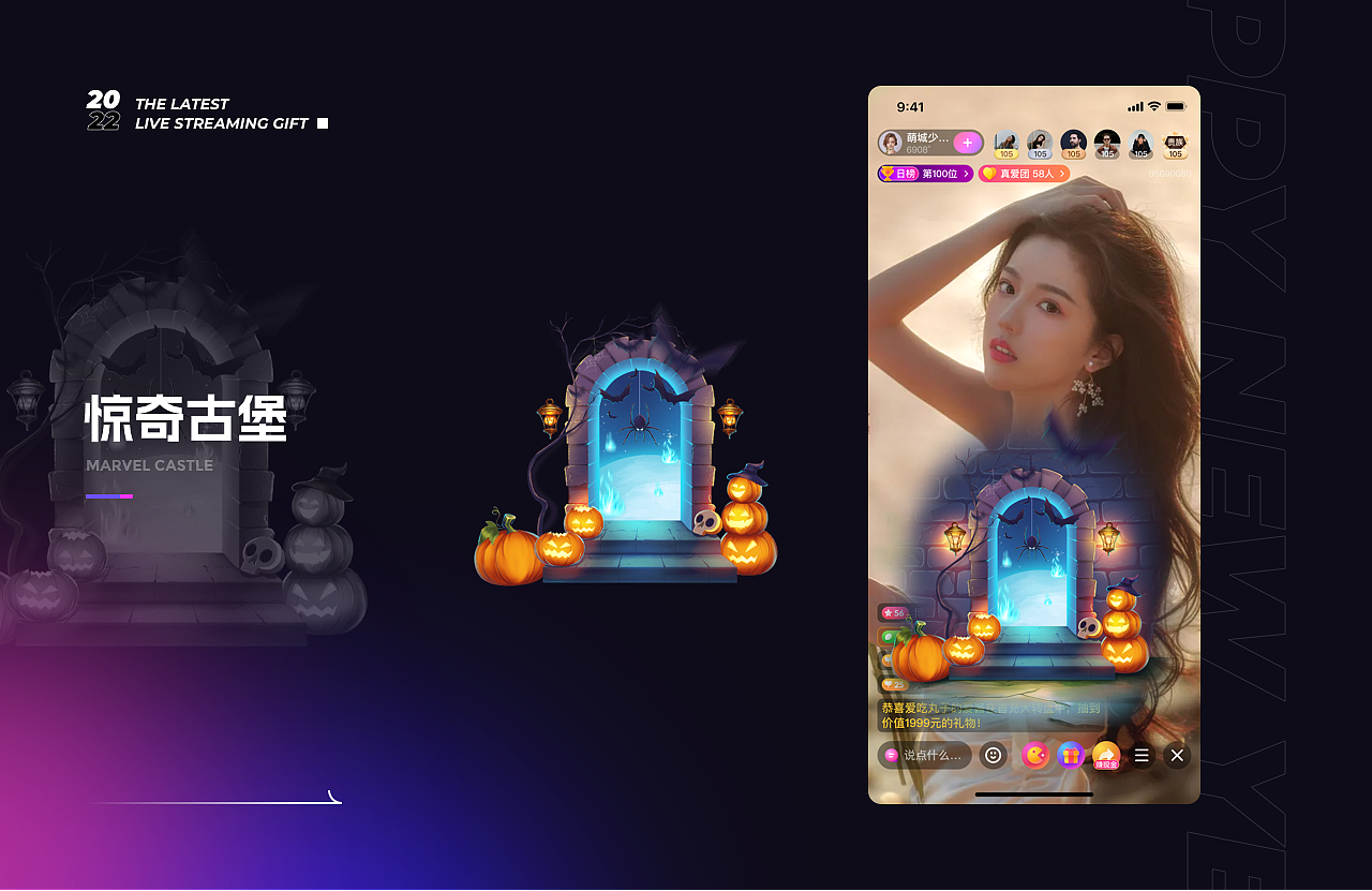 近期上架直播礼物-万圣节篇（图ZMzIyNTEwMDAw） - 动效设计 - 站酷设计师佳维网络原创素材 - 站酷ZCOOL