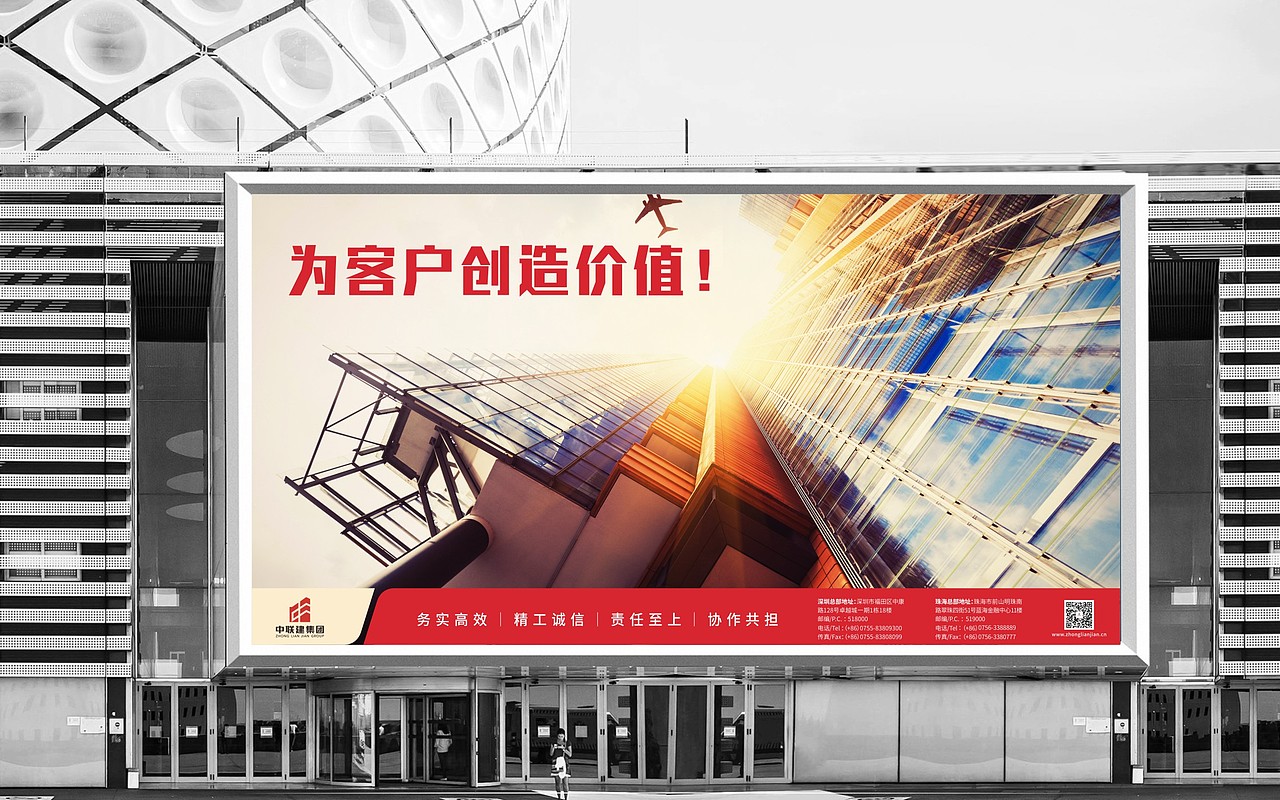 中联建集团品牌设计（图ZMzYzMzgzNTQ4） - 品牌 - 站酷设计师小杰出原创素材 - 站酷ZCOOL