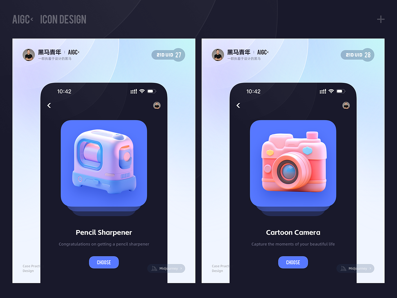 2023 UIUX&AIGC DESIGN