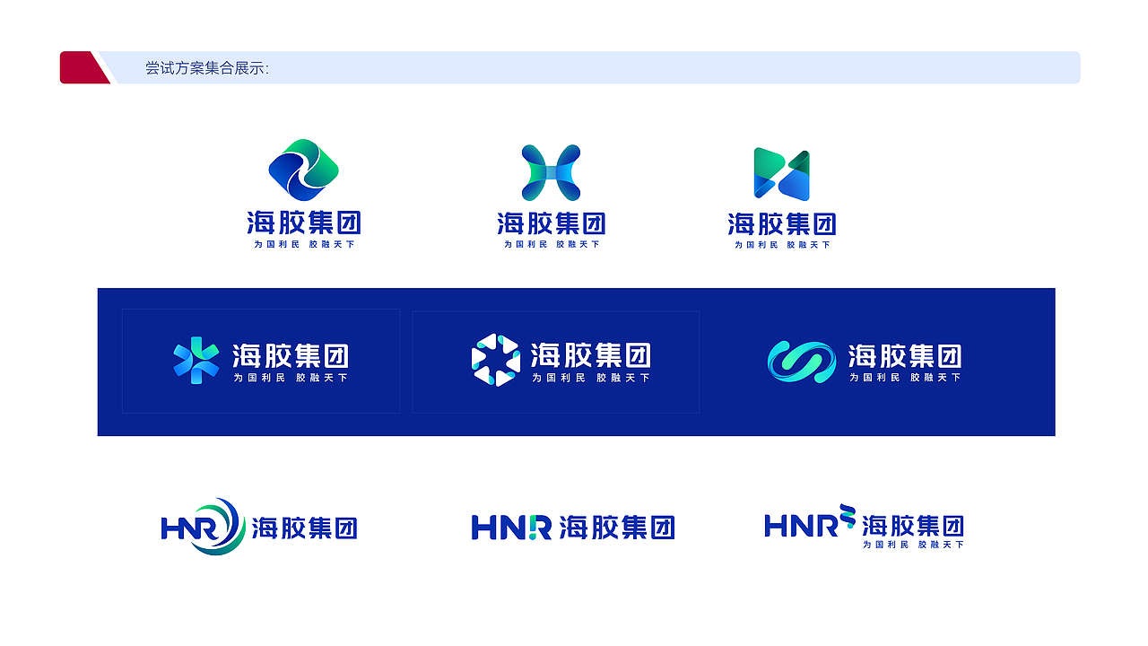 海南橡胶/集团形象/品牌logo/VI系统（图ZMzM4NTMzMDIw） - 品牌 - 站酷设计师上海未谷品牌原创素材 - 站酷ZCOOL