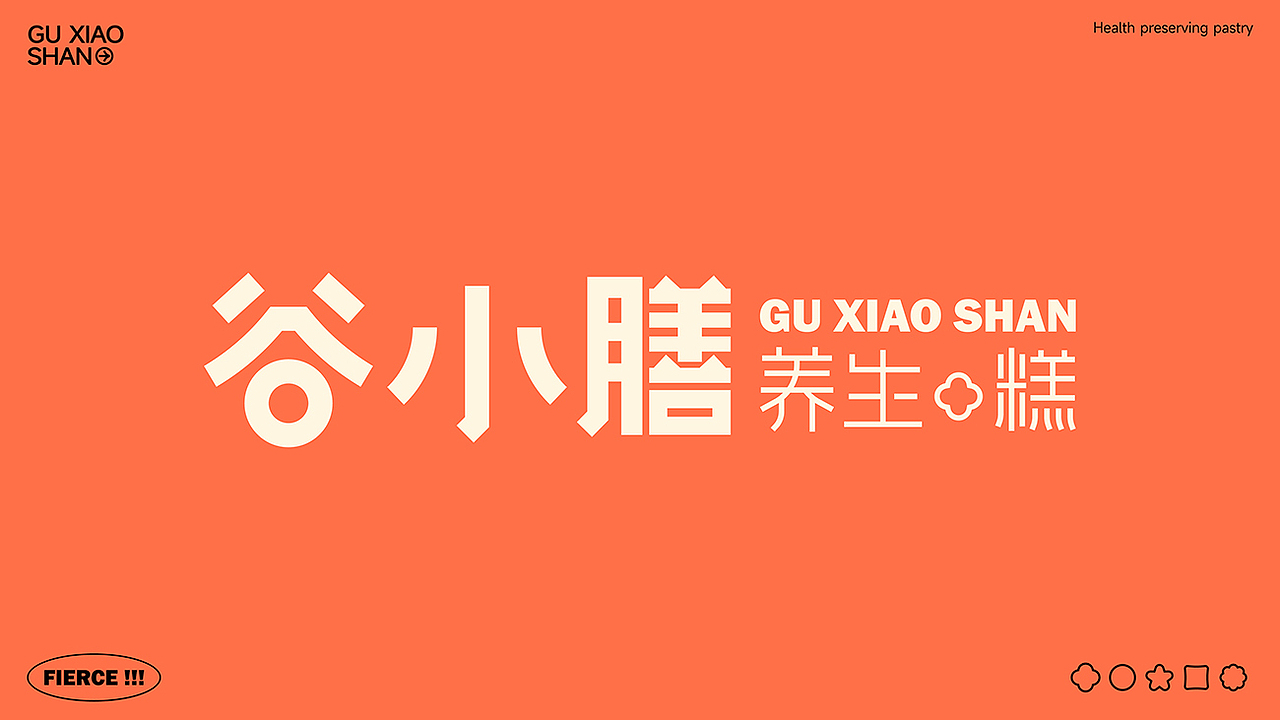 谷小膳品牌打造（图ZMzI1MTk4Mjcy） - 品牌 - 站酷设计师AOCHDA奥创原创素材 - 站酷ZCOOL