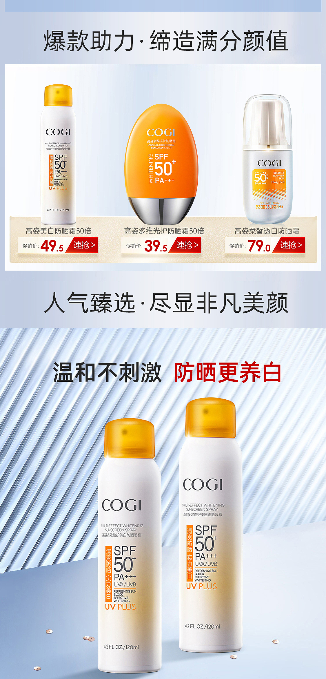 手机端活动主页集合(2)