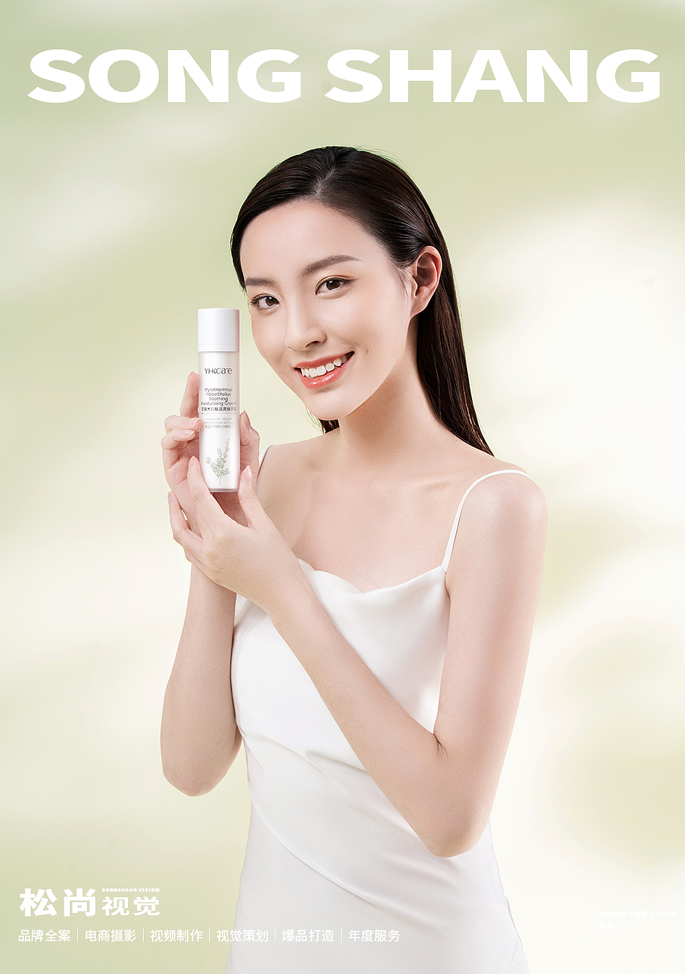密罗木保湿霜模特拍摄 x 松尚视觉