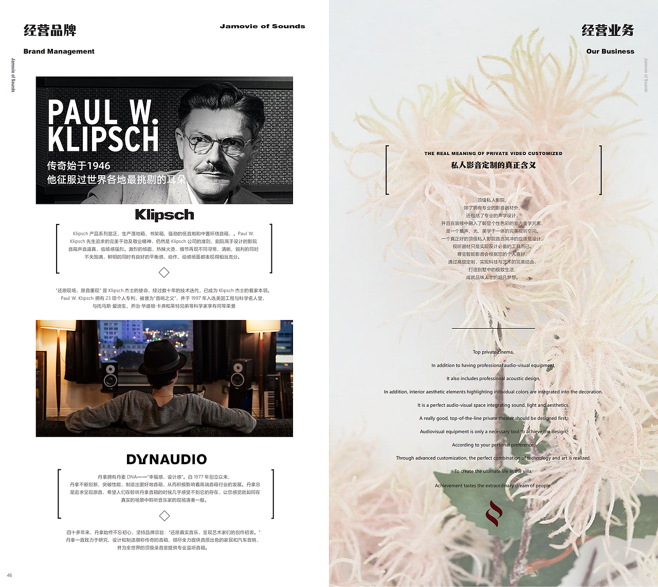 项目交付报告画册