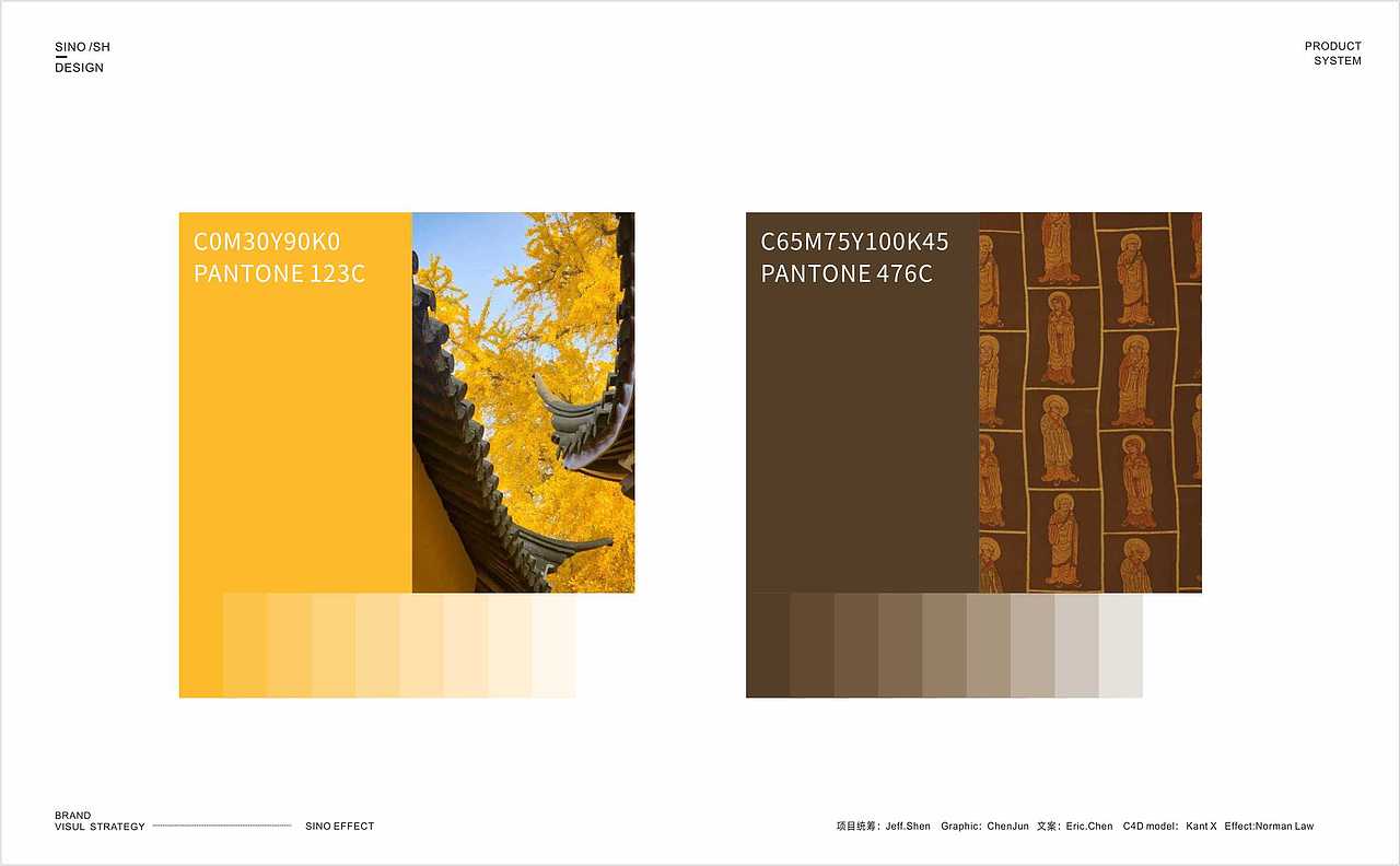 鳯享好礼文创品牌形象设计