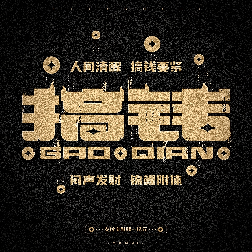 字体帮2833篇（图ZMzU5NjQwNDIw） - 字体/字形 - 站酷设计师字体帮原创素材 - 站酷ZCOOL