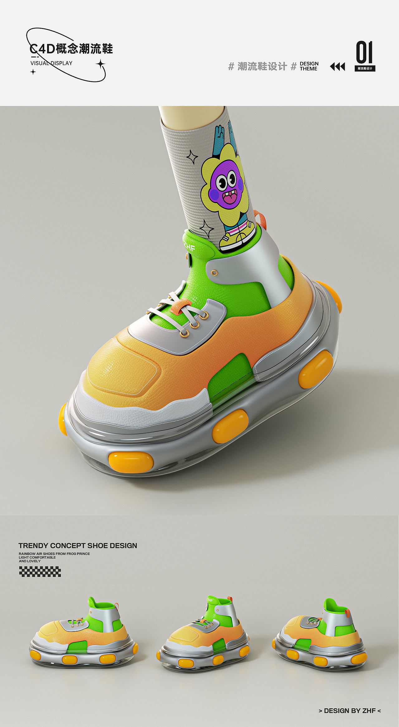 C4D潮玩概念鞋设计(图ZMzE0MjYzOTI4) - 产品 - 站酷设计师南千禧1原创素材 - 站酷ZCOOL