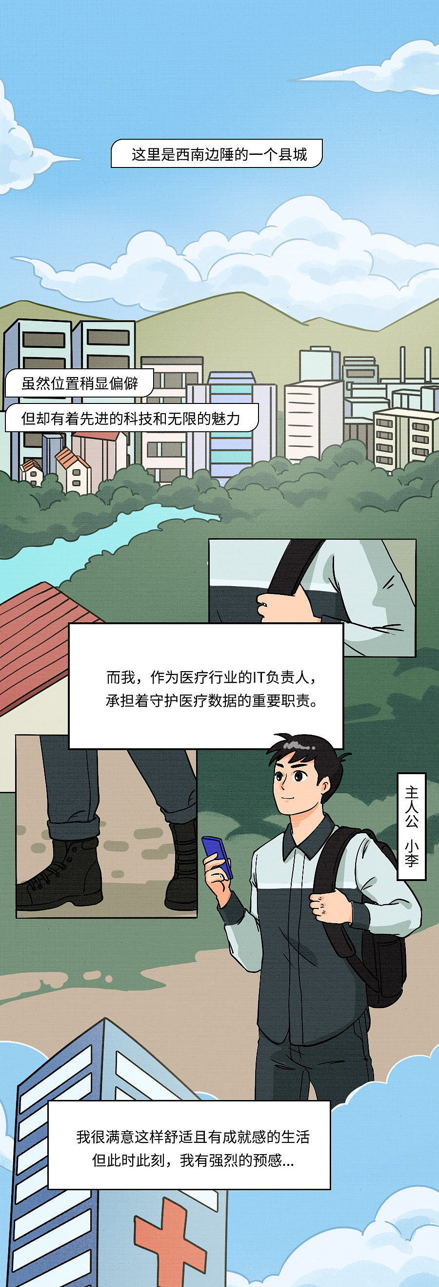 就诊大厅爆满、数据系统崩坏…世外神医如何妙手回春?