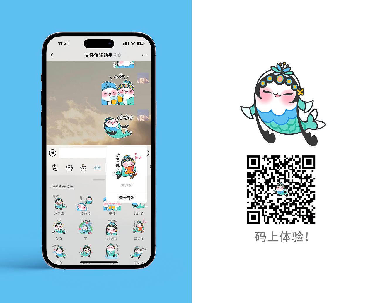 小娘鱼是条鱼 | 苏州城市动态表情包 | 金奖（图ZMzMxNzg1MjI4） - 商业插画 - 站酷设计师郭澜今原创素材 - 站酷ZCOOL