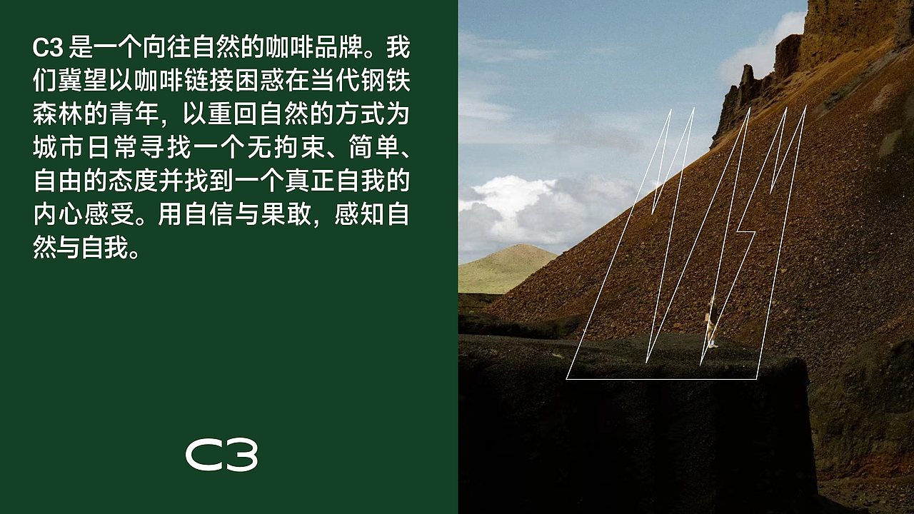 C3 COFFEE 咖啡品牌形象设计（图ZMzQ2ODI5OTAw） - 品牌 - 站酷设计师自然反应品牌设计原创素材 - 站酷ZCOOL