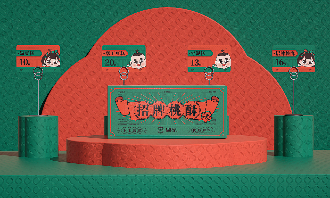 楽気糕点品牌优化（图ZMzI4ODk5NjAw） - 品牌 - 站酷设计师WYTdesign原创素材 - 站酷ZCOOL