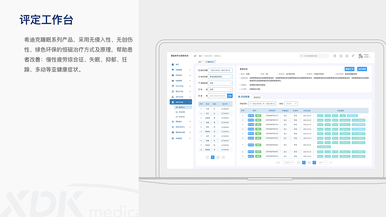B端医疗（图ZMzI5MDE4NTAw） - 软件界面 - 站酷设计师美女玲世界原创素材 - 站酷ZCOOL