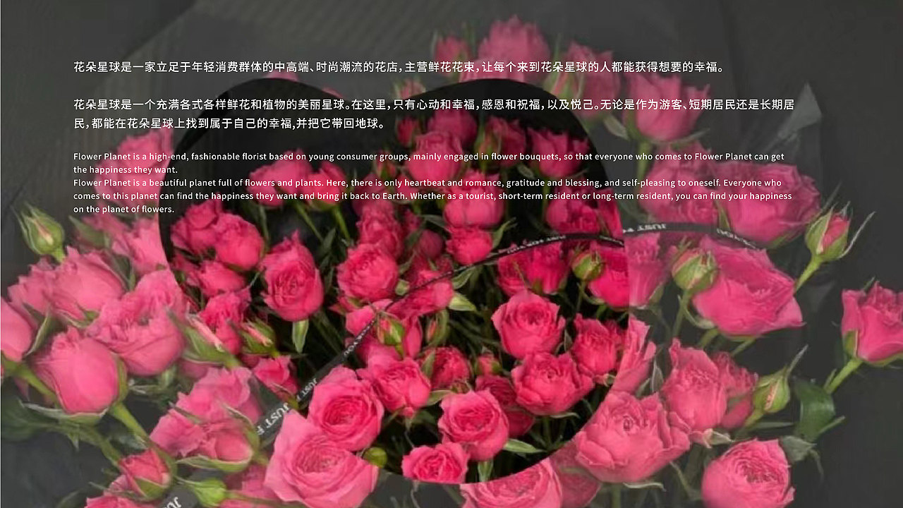 花朵星球花店品牌設(shè)計（圖ZMzUwNDE2ODMy） - 品牌 - 站酷設(shè)計師池嗯陳原創(chuàng)素材 - 站酷ZCOOL