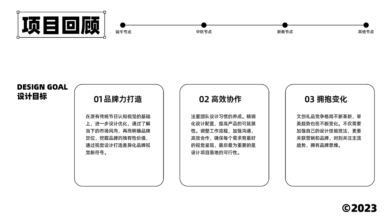 2023个人简简单单的总结（图ZMzYxMTEyNzgw） - 品牌 - 站酷设计师Jeremy钟原创素材 - 站酷ZCOOL
