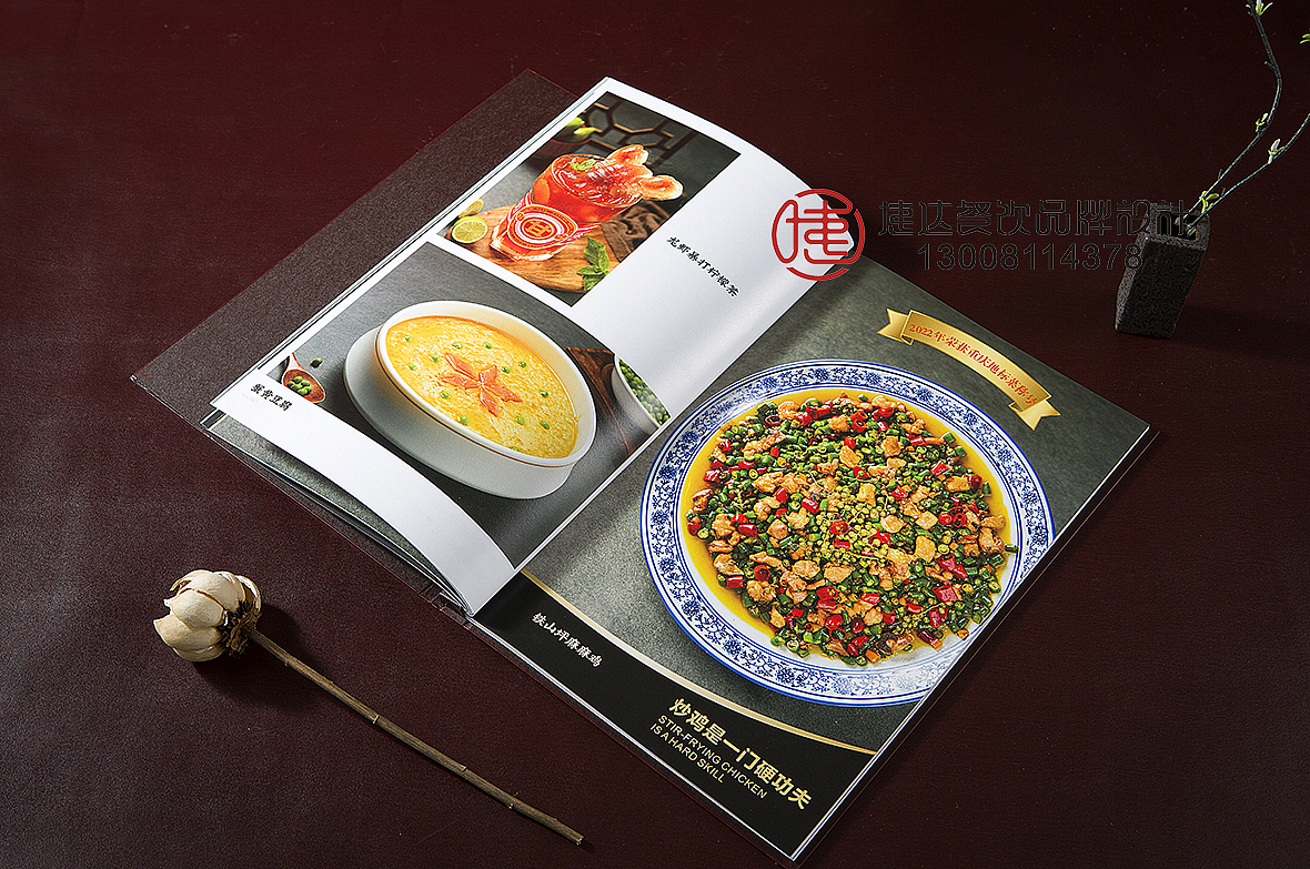 重庆老甘家中餐菜谱设计-餐厅菜单制作-中餐菜牌定制（图ZMzUwMTIyNTI0） - 书籍/画册 - 站酷设计师捷达菜谱品牌设计原创素材 - 站酷ZCOOL