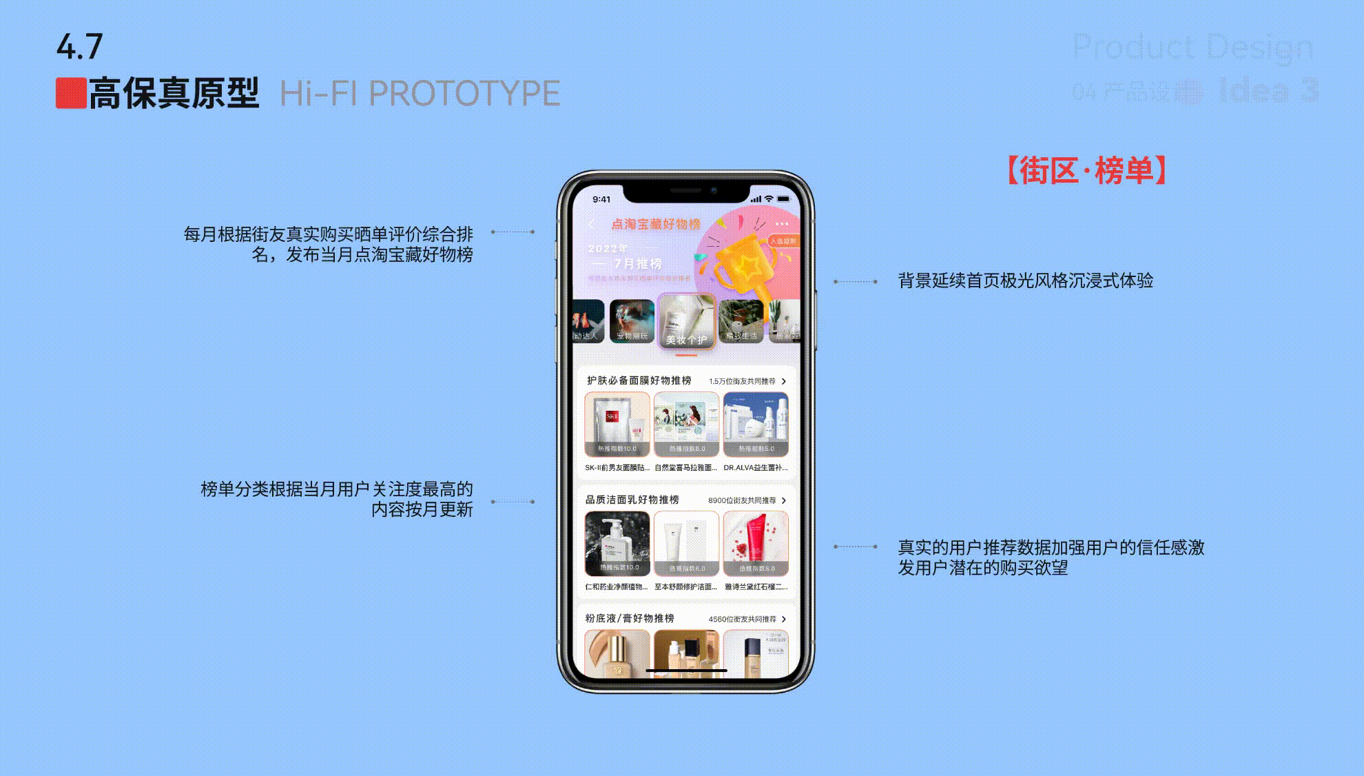 点淘电商直播APP购物体验优化设计（图ZMzEzNjIyODQw） - 交互/UE - 站酷设计师BluePan2000原创素材 - 站酷ZCOOL