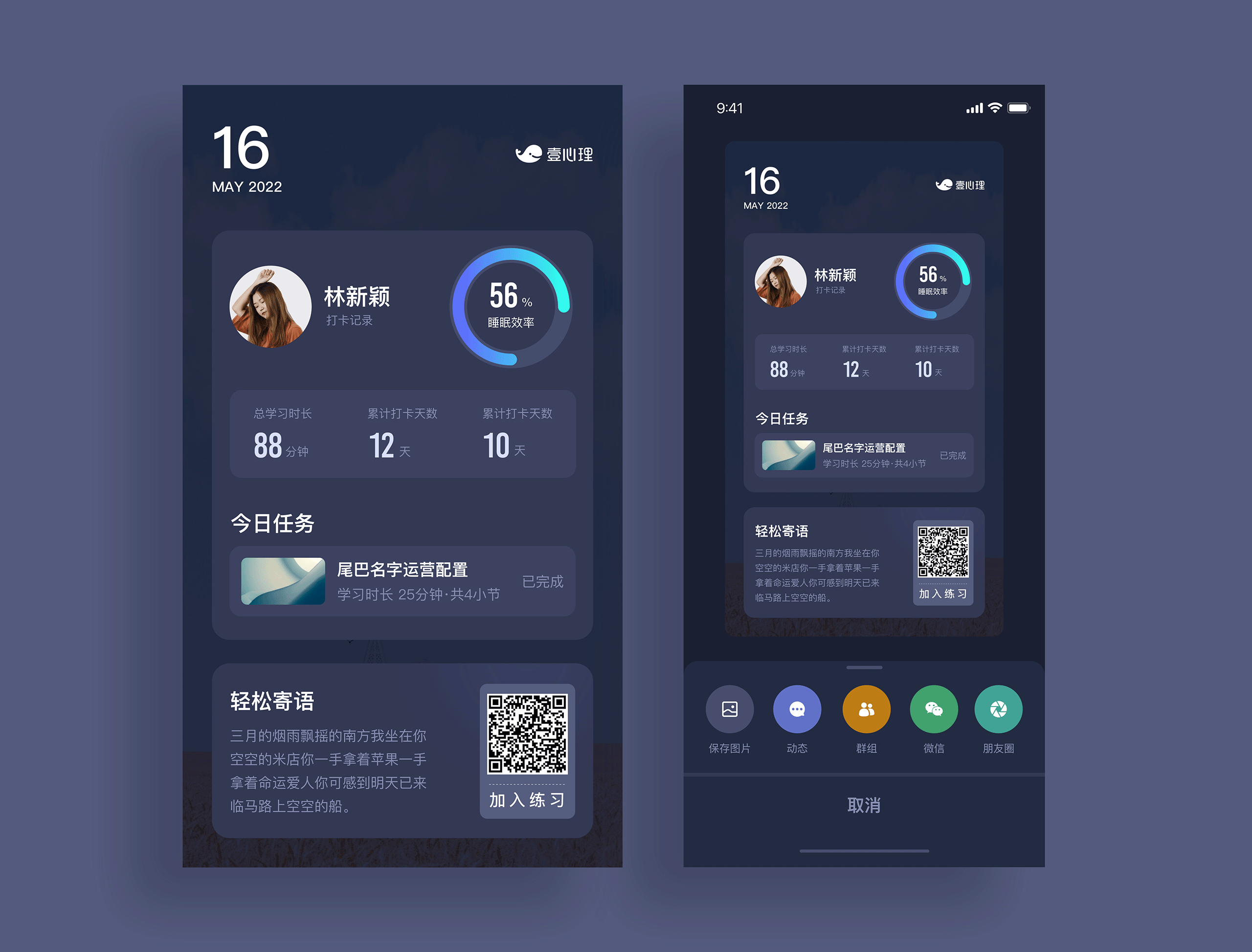 壹心理2周年/2023年终工作总结