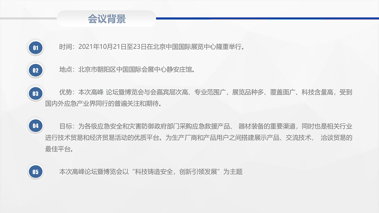 论坛峰会组织策划方案（图ZMzA5MzQ5NDIw） - 文案/策划 - 站酷设计师身佩清风执笔行原创素材 - 站酷ZCOOL