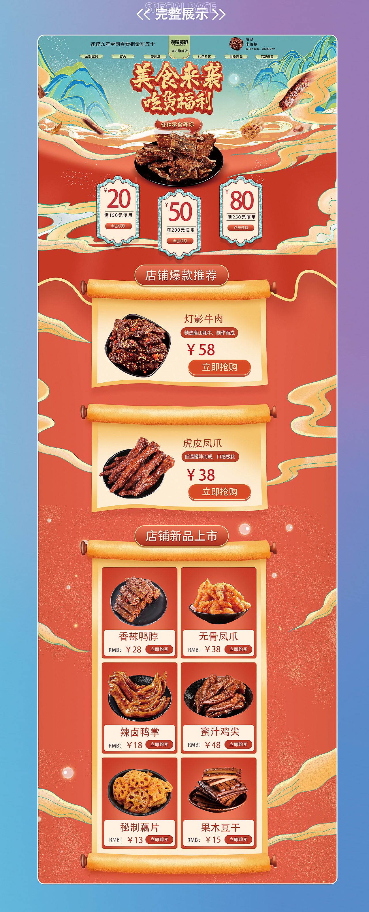 电商作品集（图ZMzM3MjM2ODU2） - 电商 - 站酷设计师迪迦也会累原创素材 - 站酷ZCOOL