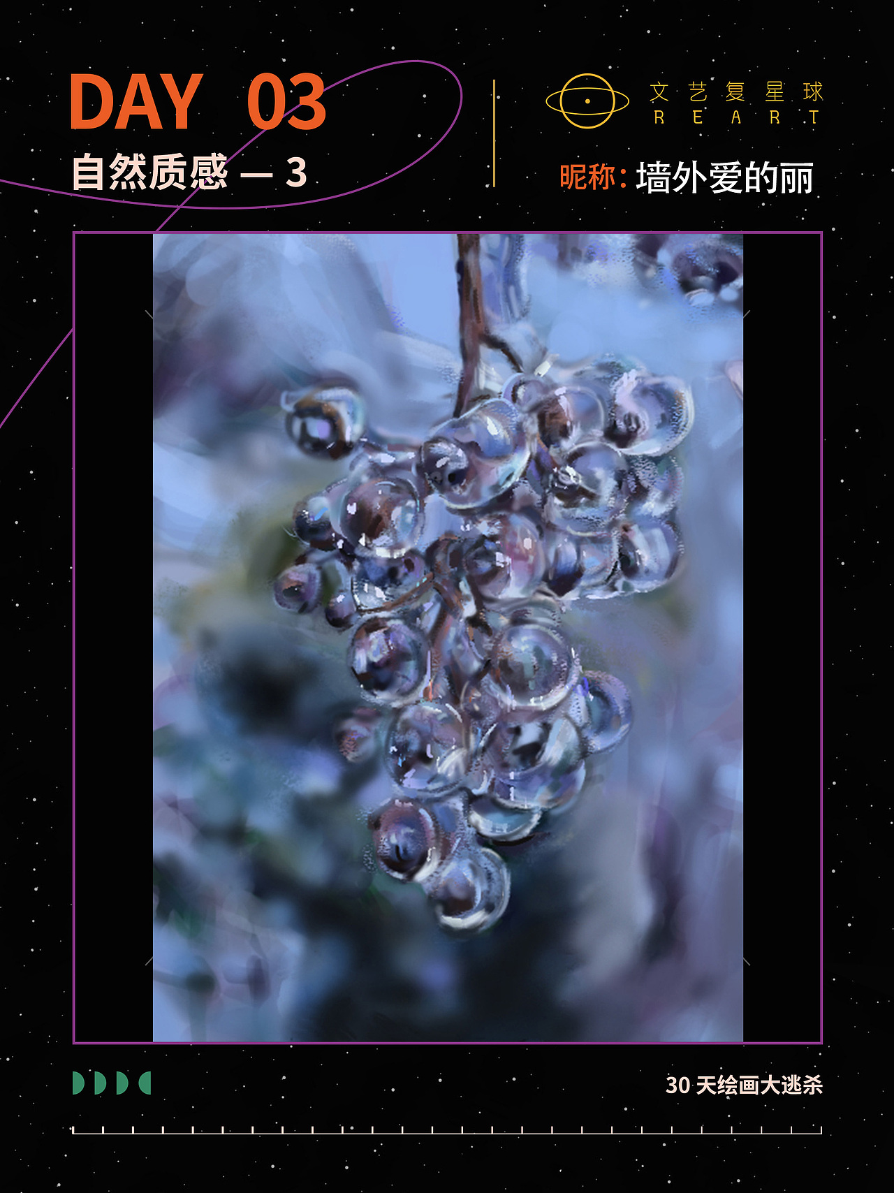 质感打卡合集（图ZMzI4ODYyMDgw） - 创作习作 - 站酷设计师向月散人原创素材 - 站酷ZCOOL
