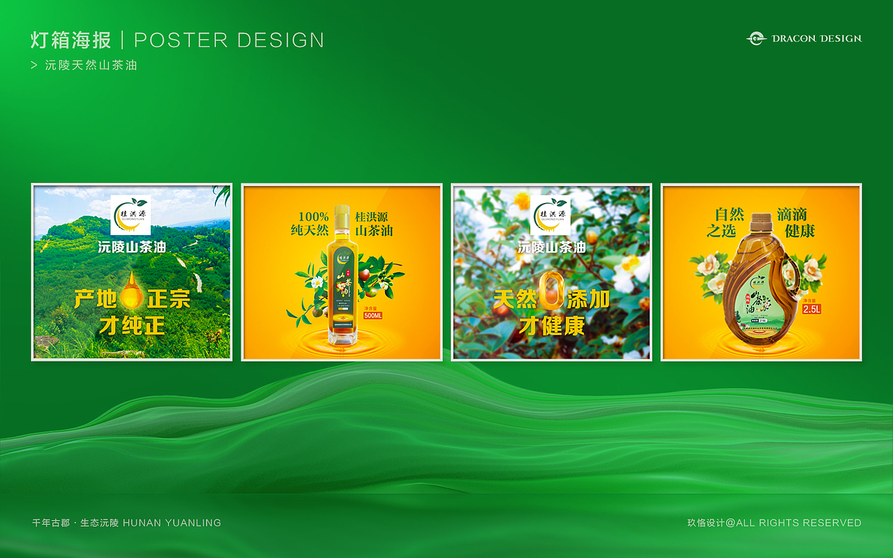 【展会｜展位设计】农博会沅陵县特装展位设计