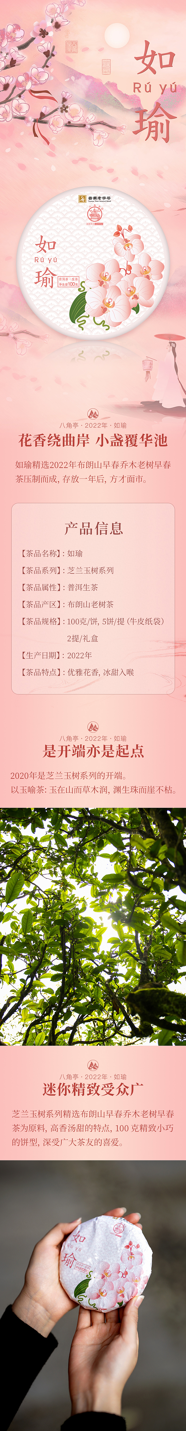 电商普洱茶茶叶详情页活动图海报云南茶叶（图ZMzMwNDQ3MzI4） - 图案 - 站酷设计师1coin原创素材 - 站酷ZCOOL